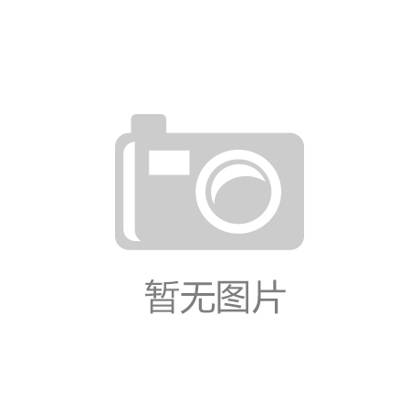 凯发在线深入解析：半岛电竞官网电|长安美人鱼报价|脑版网页官